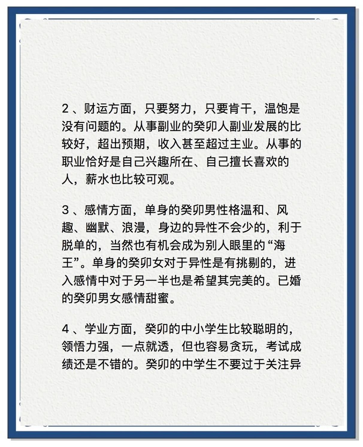 2025年4月25日 第7页