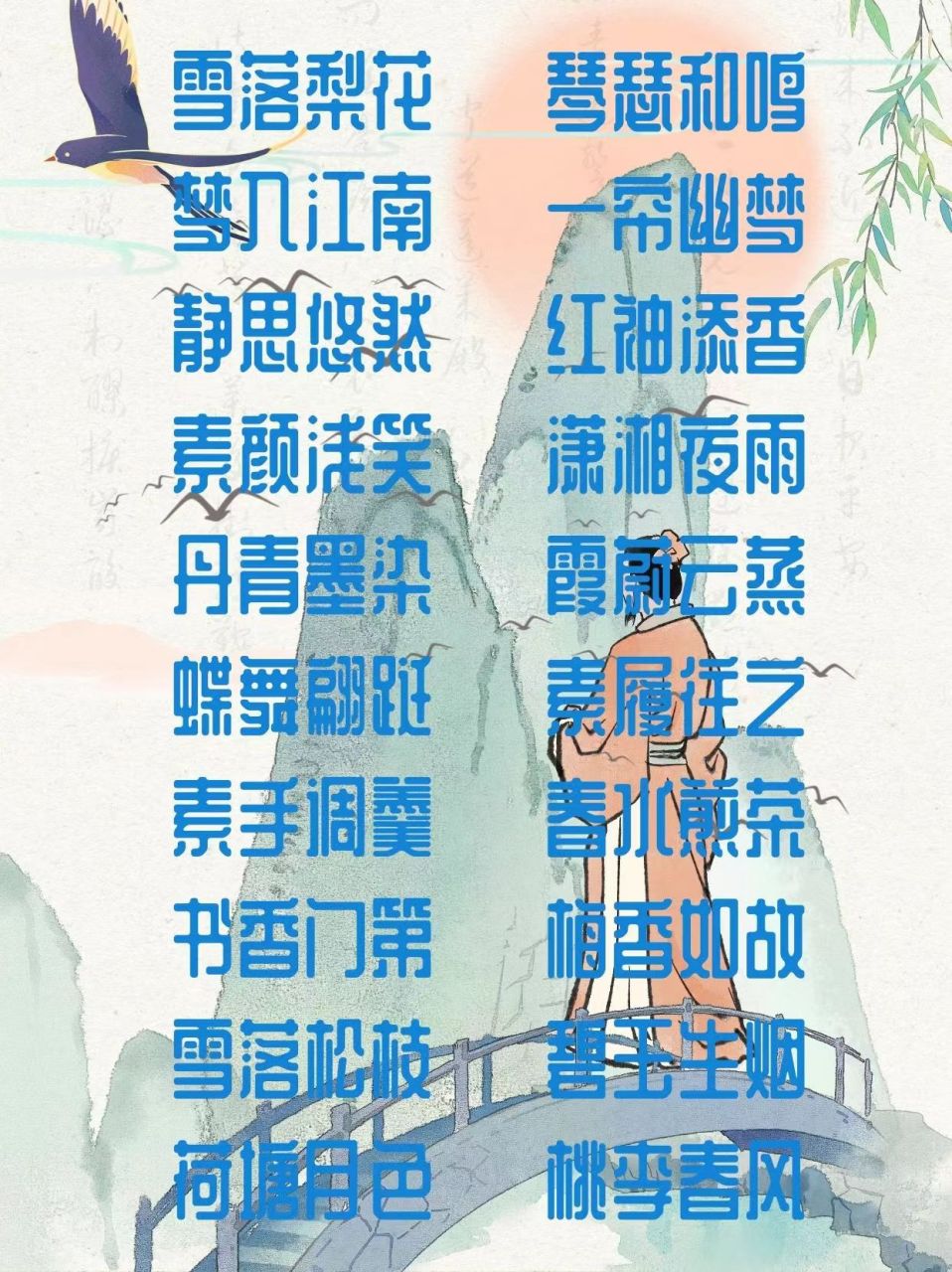 科普展现:好听四字网名（好听四字网名男生）