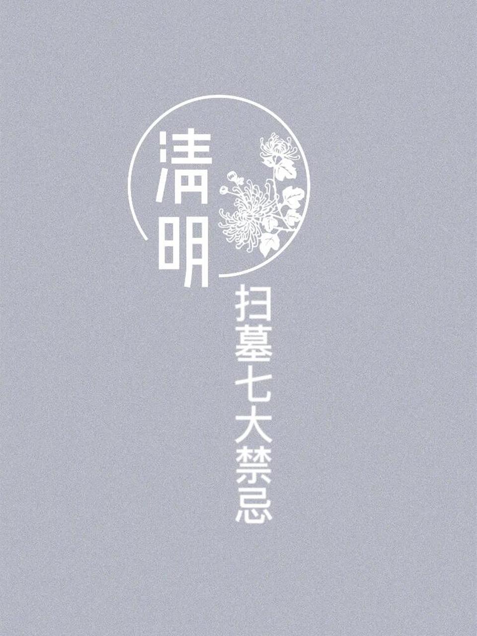 孕妇能上坟扫墓吗