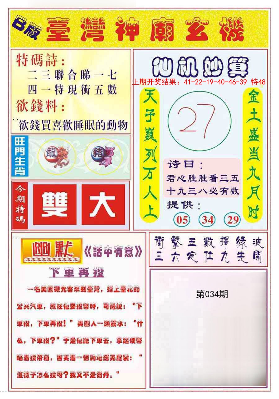 2024噢门资料大全免费
