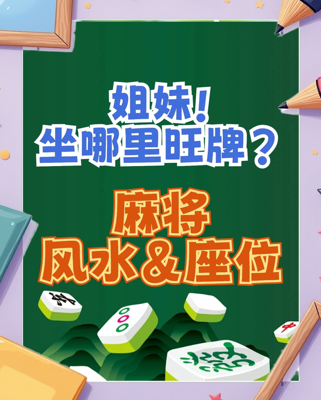 今日打牌财运方位