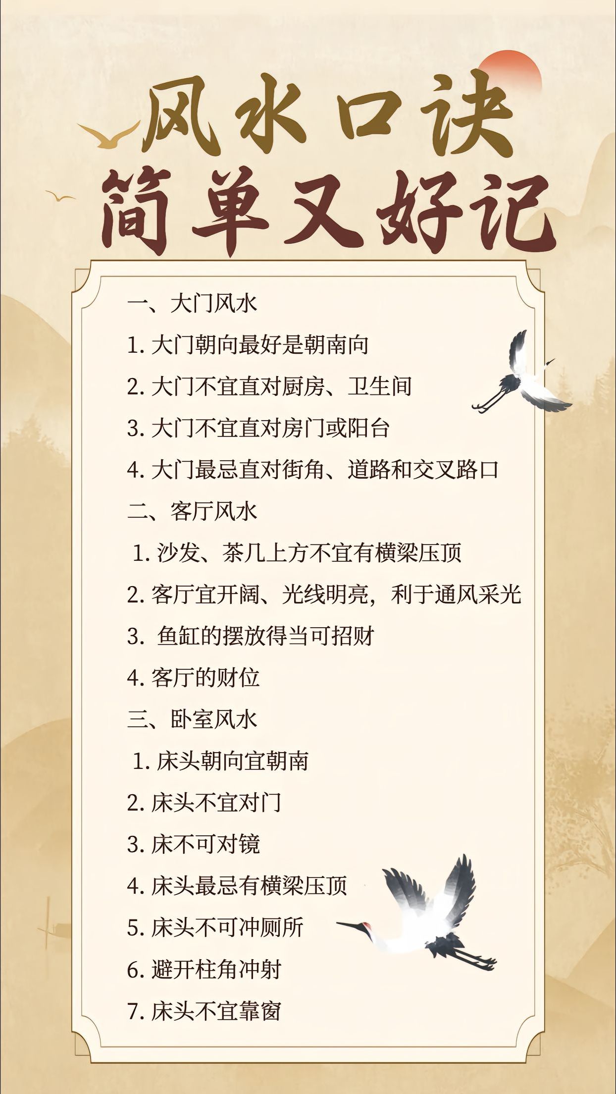 农村住宅大门禁忌