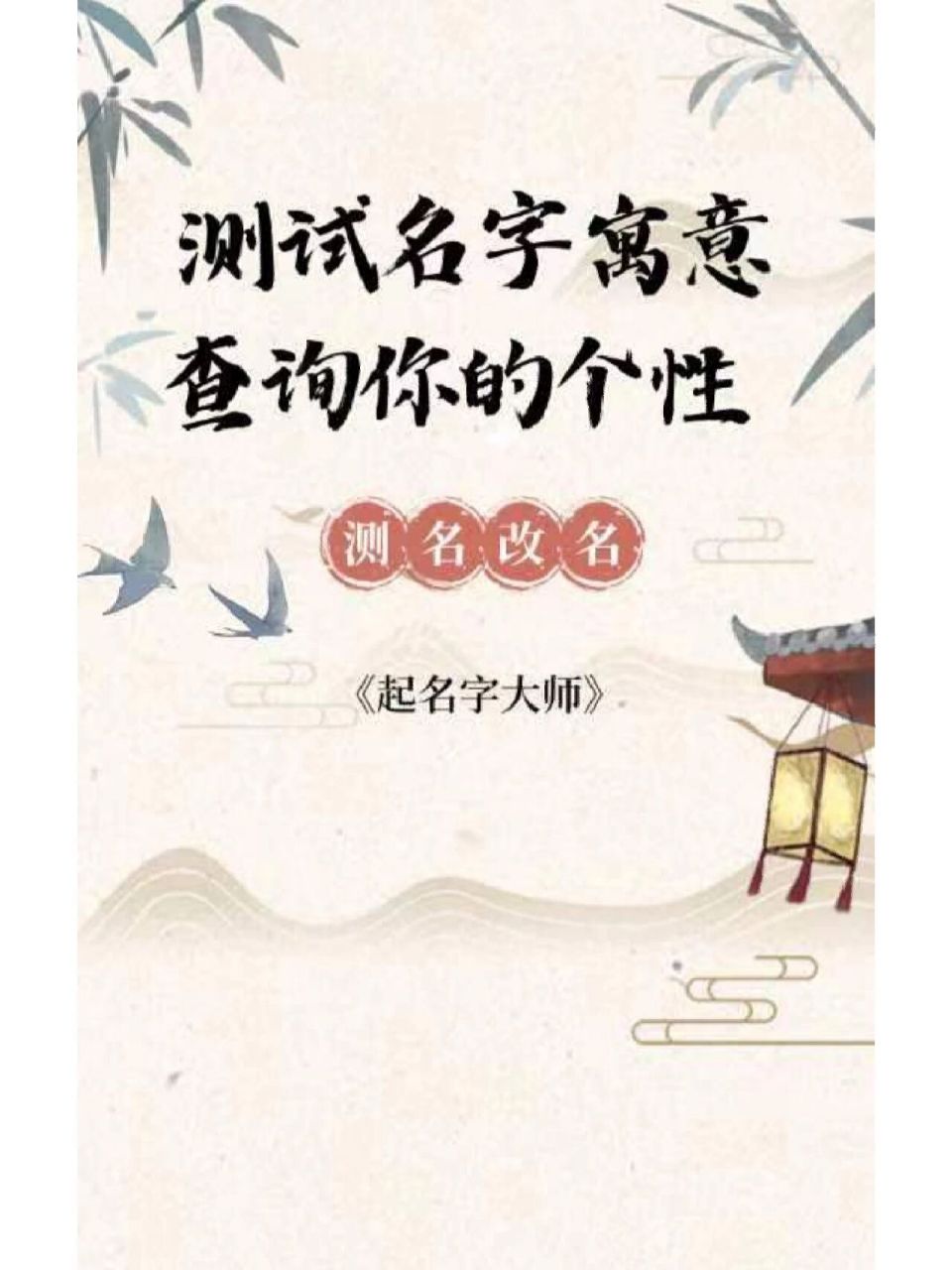 测试名字好坏