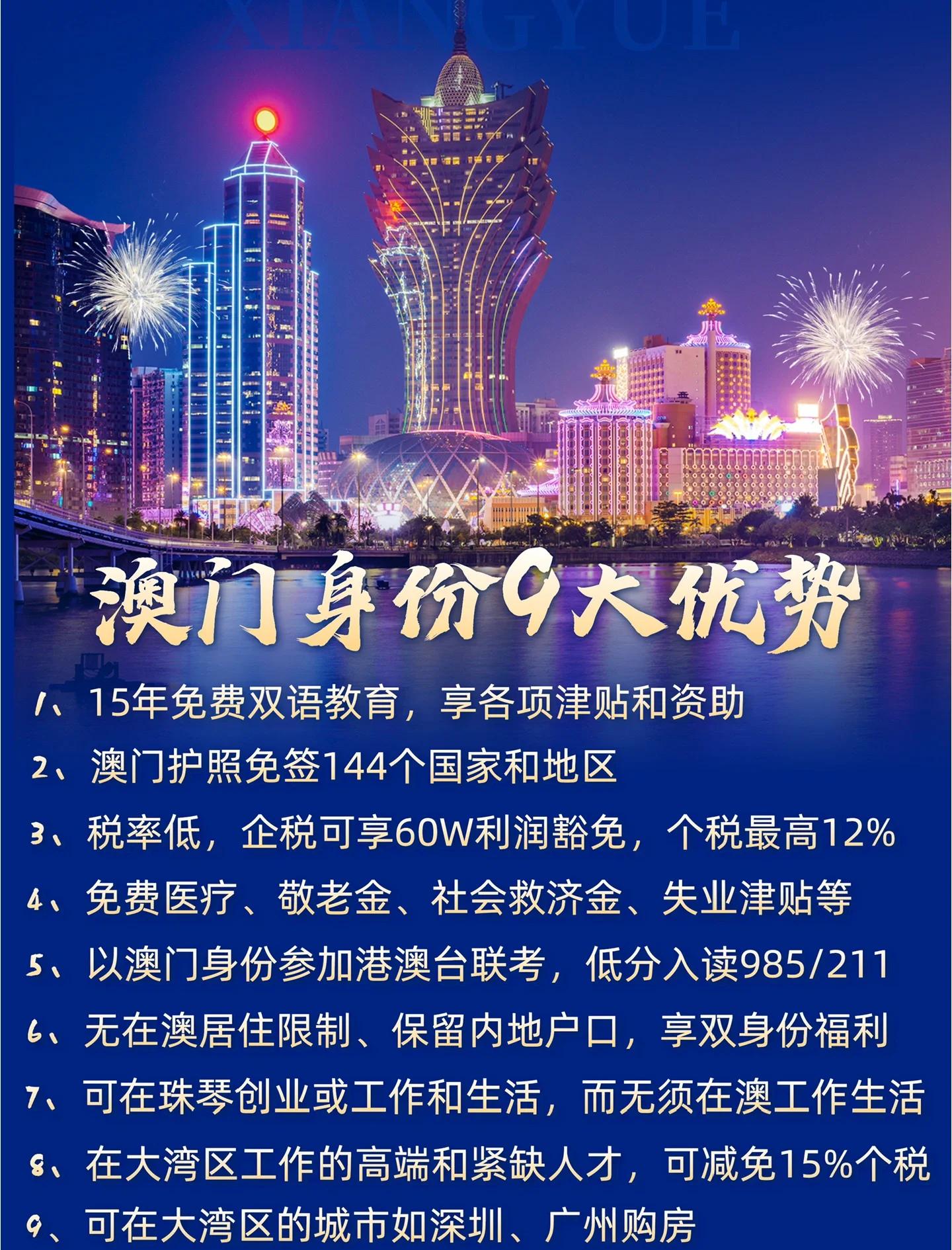 澳门资料免费精准大全h5
