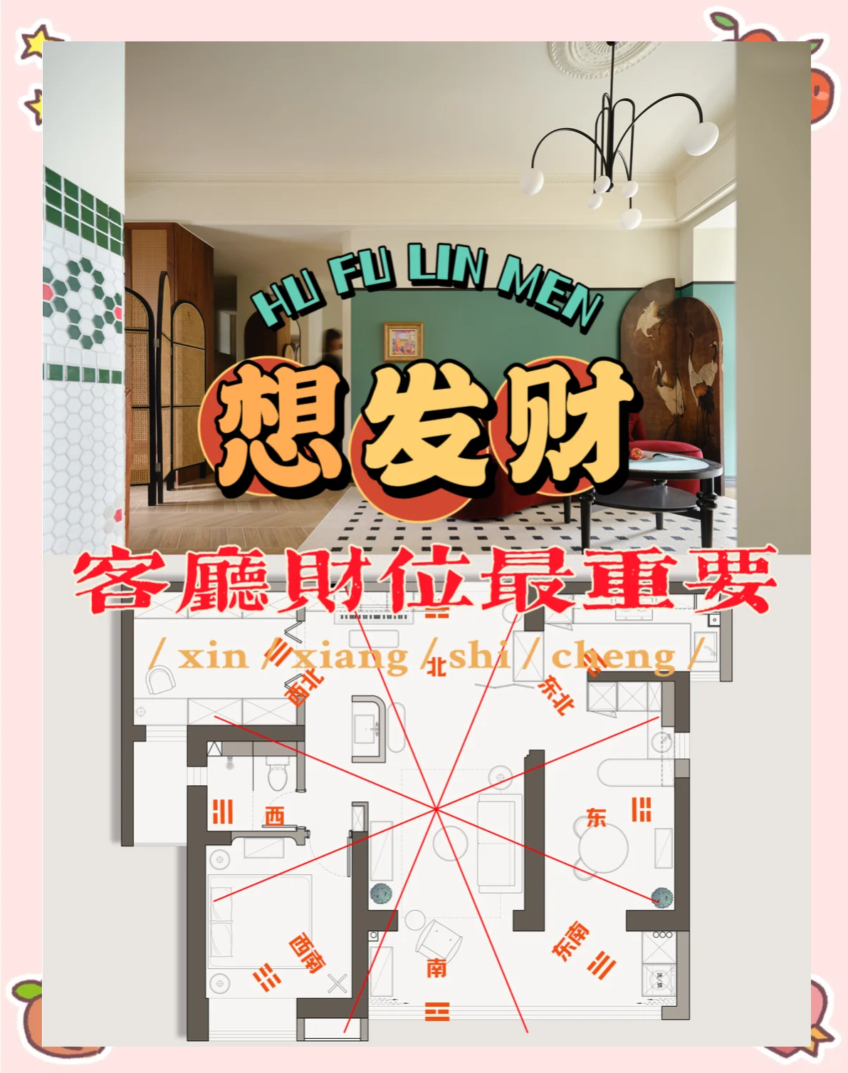 店面风水如何招财