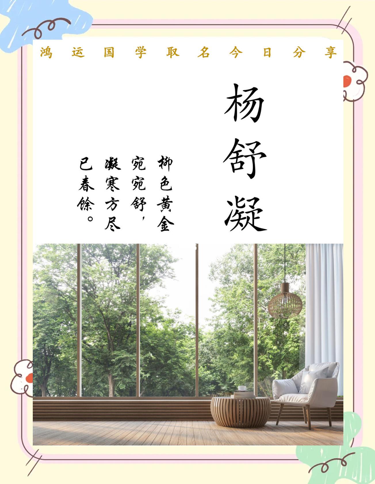 取名网鸿运测名