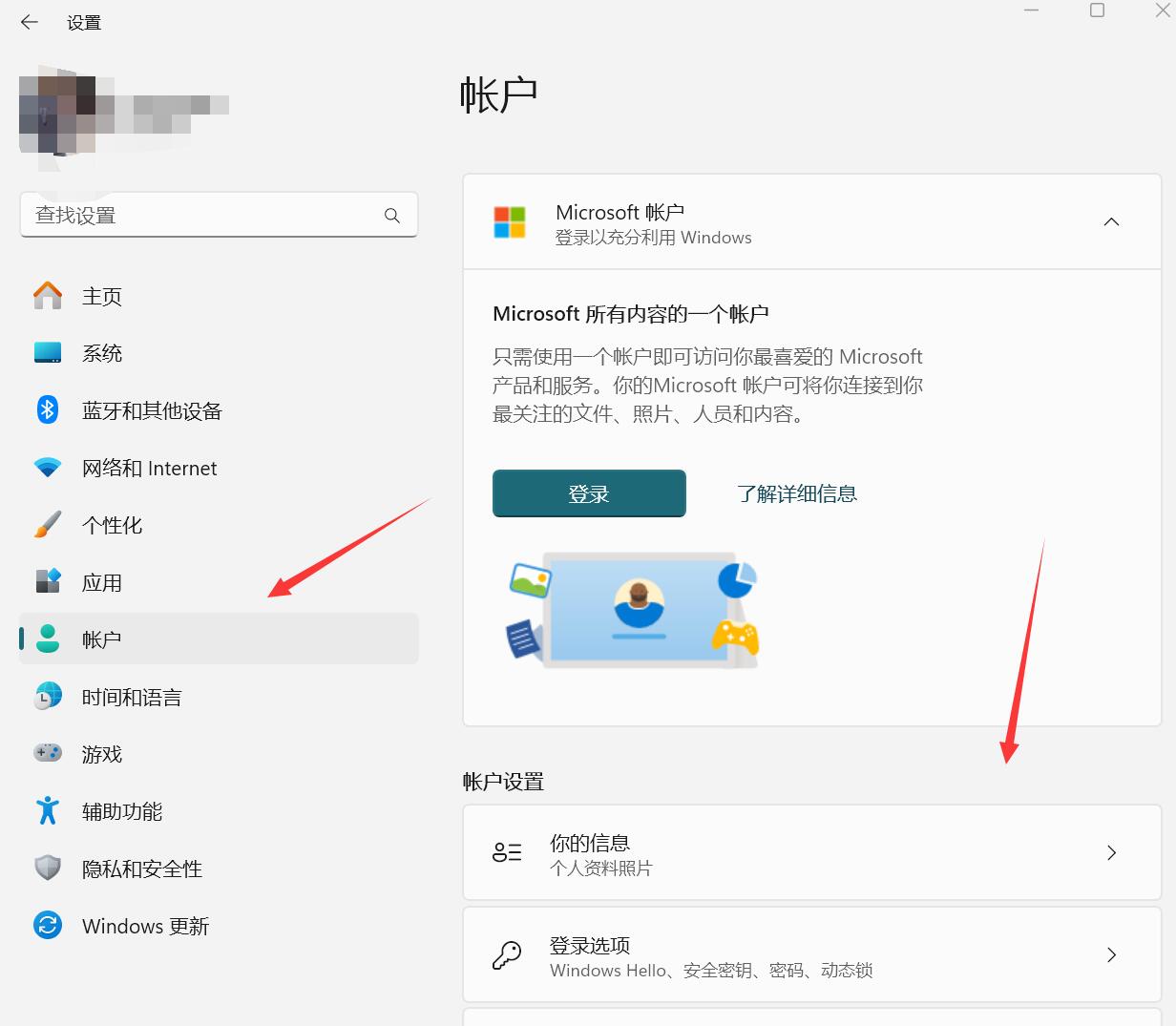 修改电脑用户名