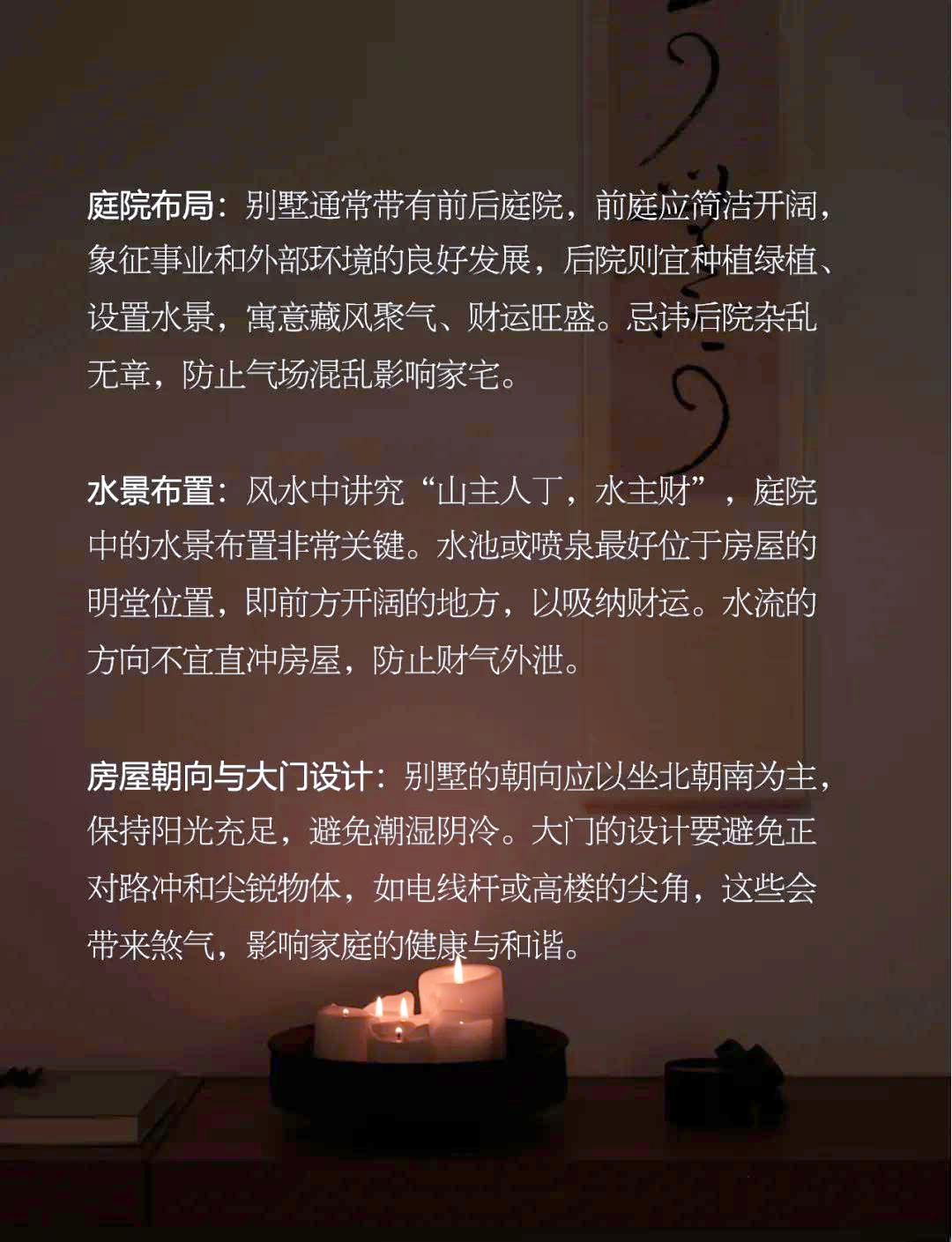 科普展现:什么旺宅风水（非常旺宅风水）