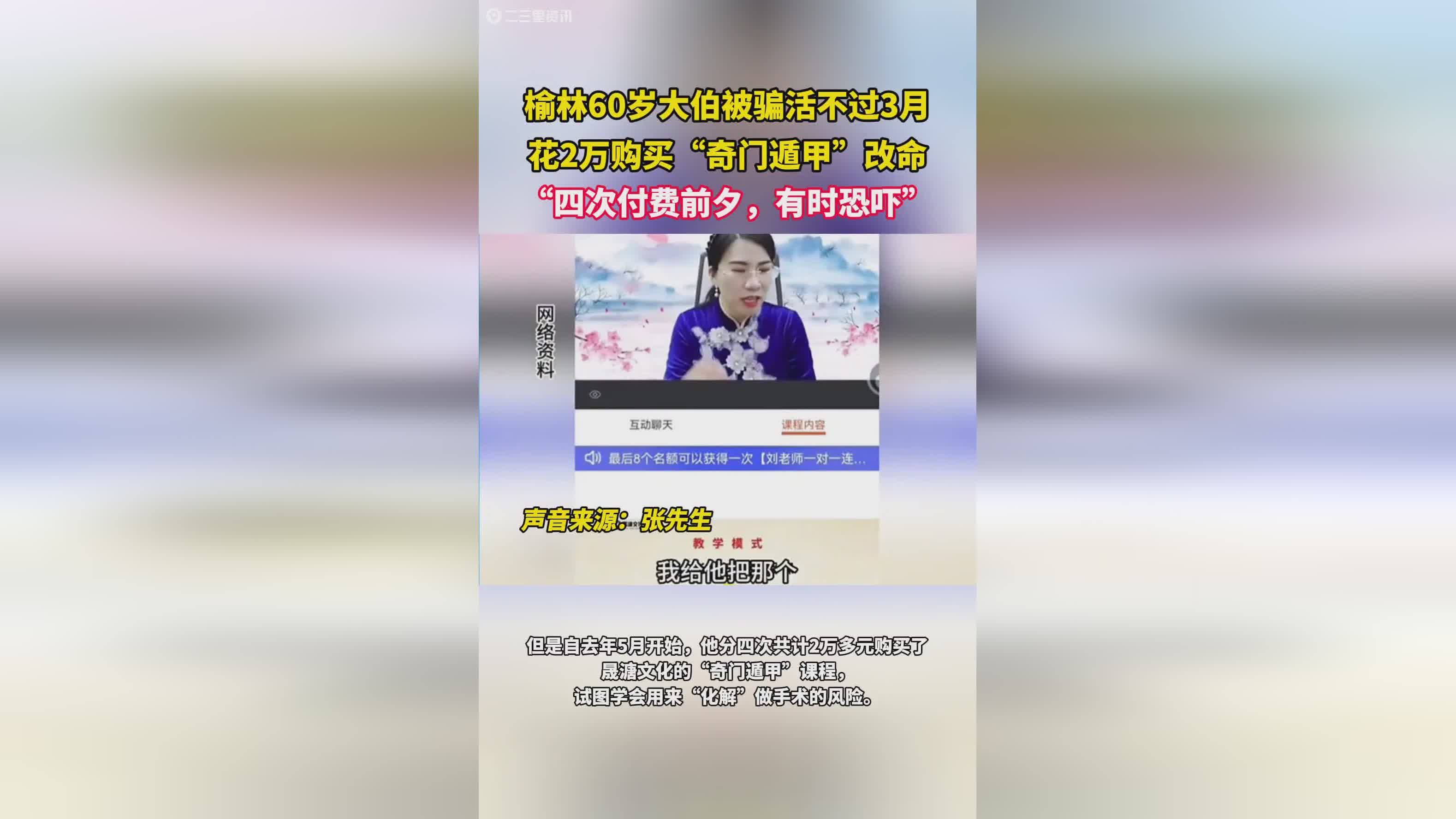 科普展现:致命威胁风水（致命危险小说）