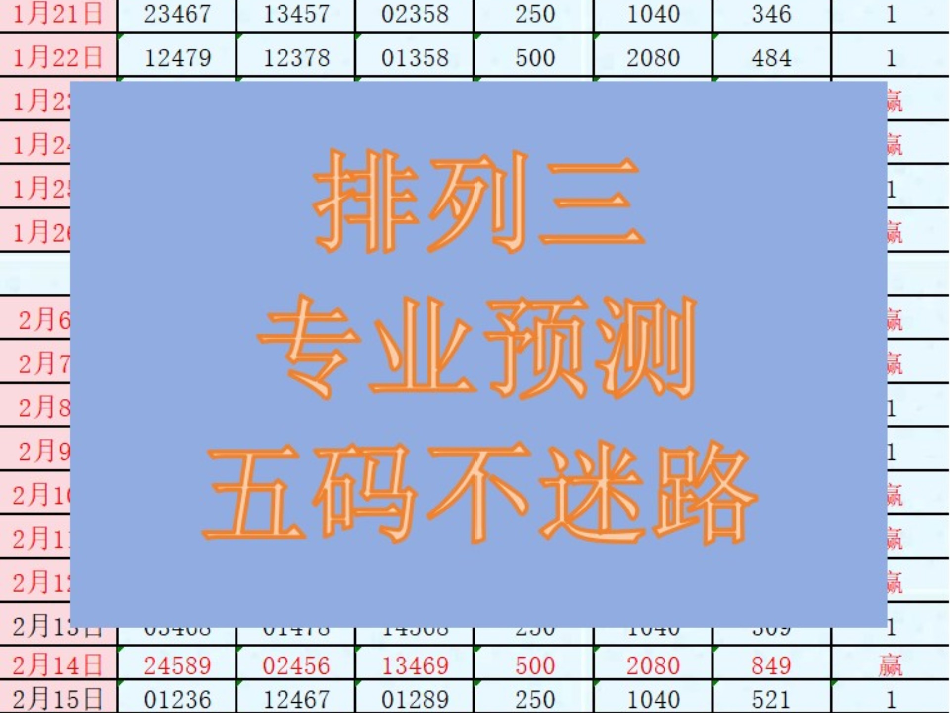 今日精准预测最准确