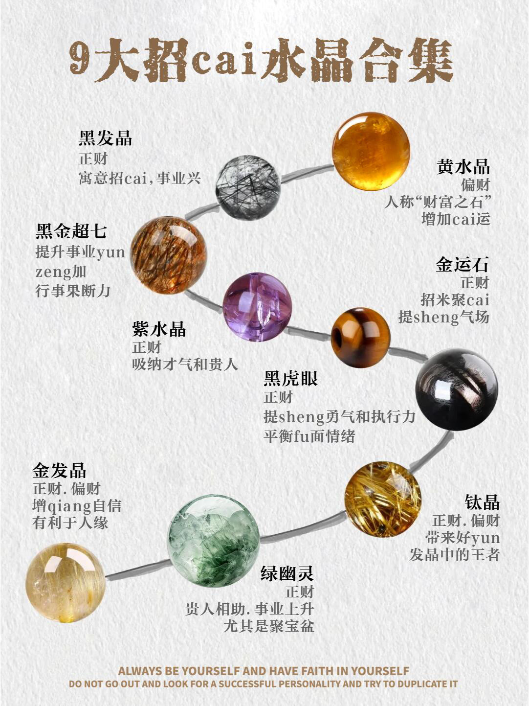 科普展现:水晶风水作用（水晶风水学）