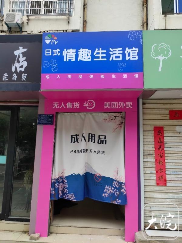 成人用品店贵不贵