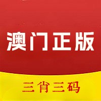 白小姐中特一首