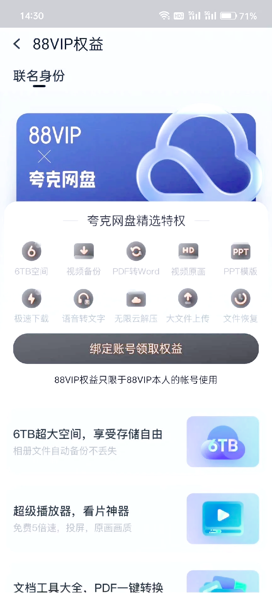 夸克不要钱不要vip免费追剧的软件
