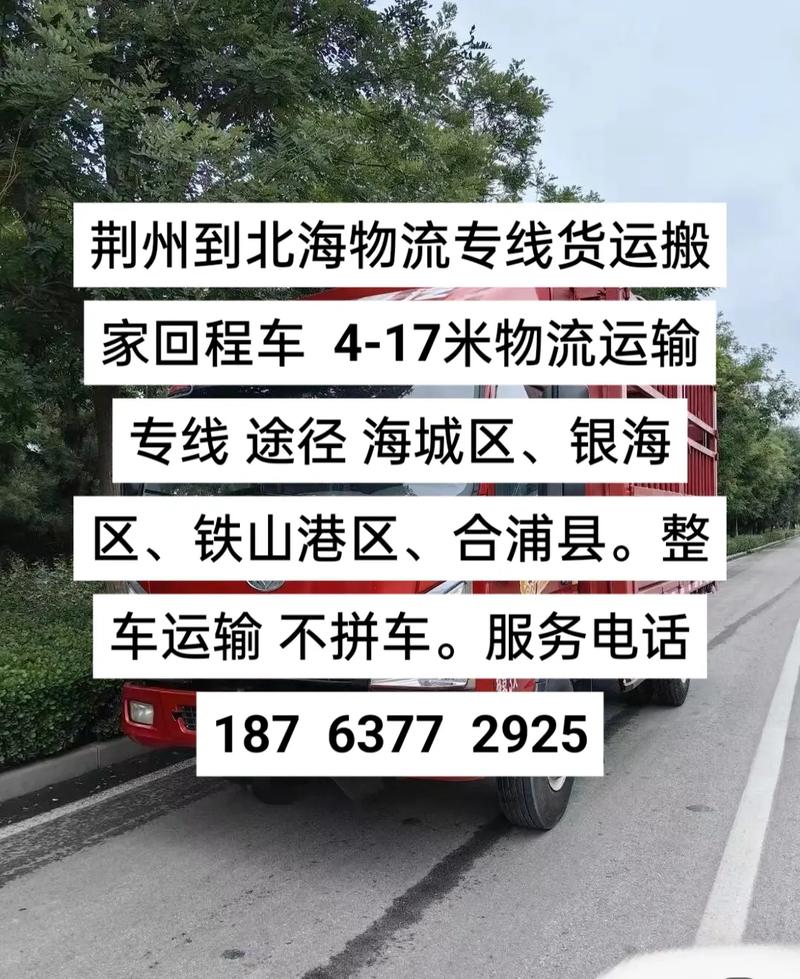 公路运输物流,公路运输物流专线