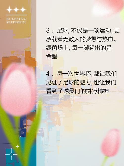 体育竞技精神话语,体育竞技精神话语有哪些