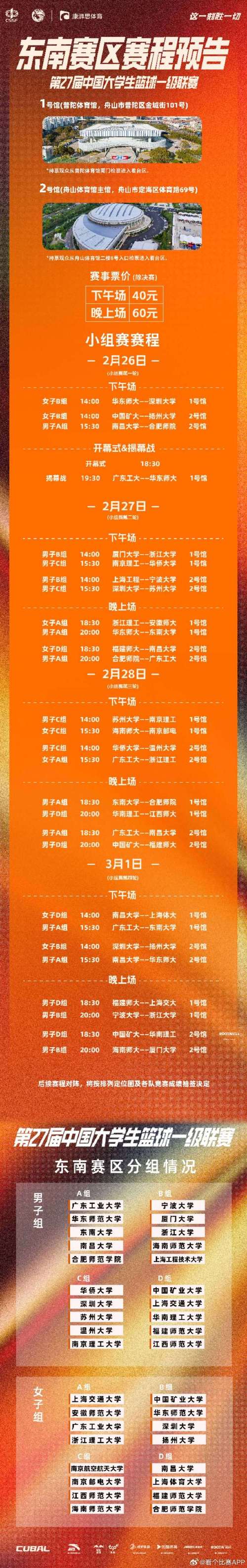 体育赛事订票,体育赛事订票app