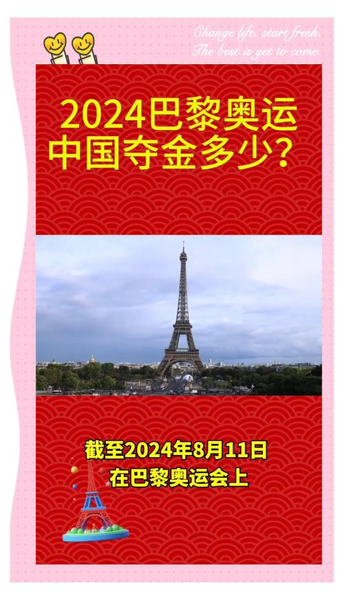巴黎奥运会中国之家开门迎宾,巴黎奥运会中国之家开门迎宾了吗