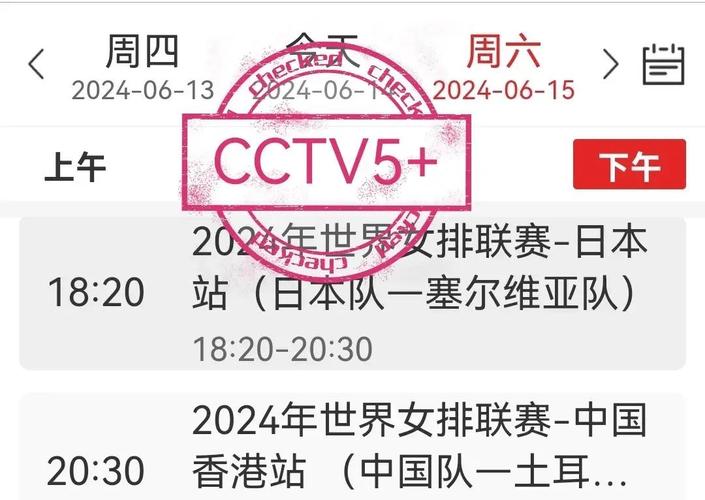 今日直播体育赛事,今日直播体育赛事预告