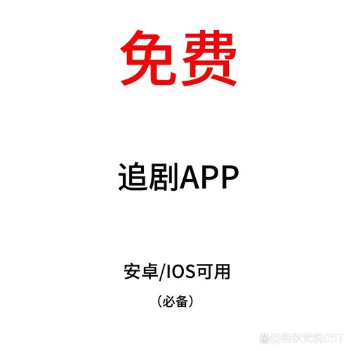 什么软件追剧不要vip,什么软件追剧不需要vip