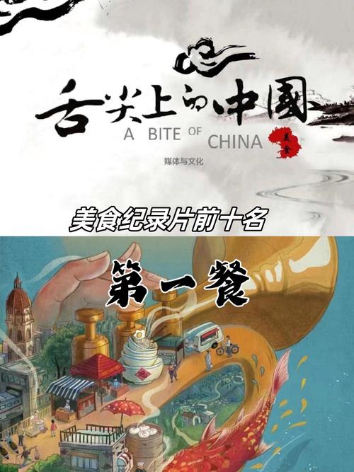 舌尖上的新年纪录片,舌尖上的新年纪录片在线观看免费