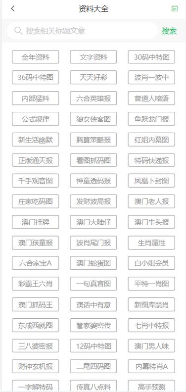 黄大仙一肖一码资料大全,黄大仙一肖一码信息