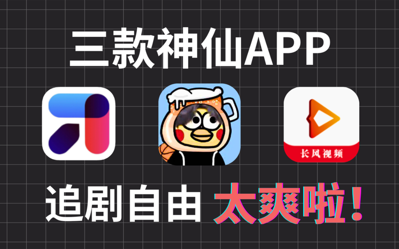 下载什么软件追剧不用充会员,下载什么软件追剧不用充会员的
