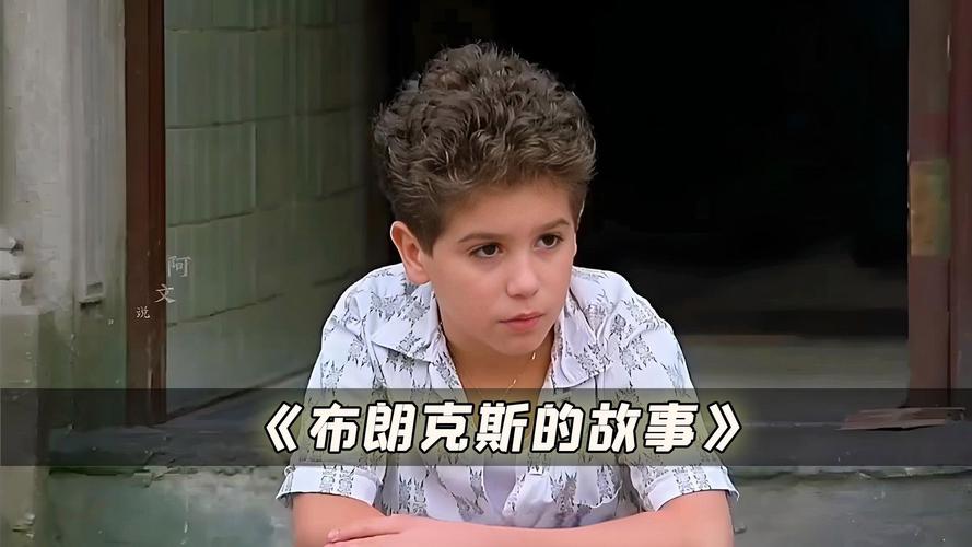 布朗克斯的故事,布朗克斯的故事在线观看