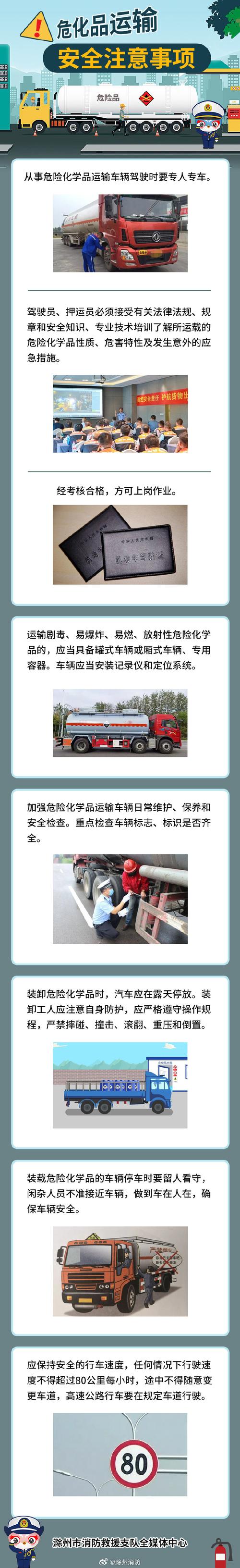 普通货运运输,普通货运运输危险品属于违法行为吗