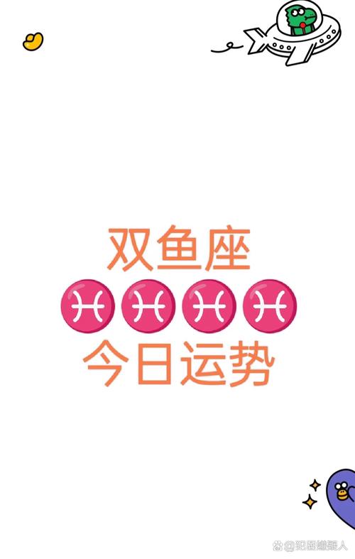 双鱼座女今日最准的运势,双鱼座女今日最准的运势2024年7月28号