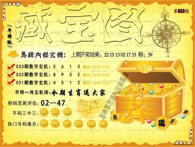 香港赛马会开资料大全,2025港六今晚开奖号码