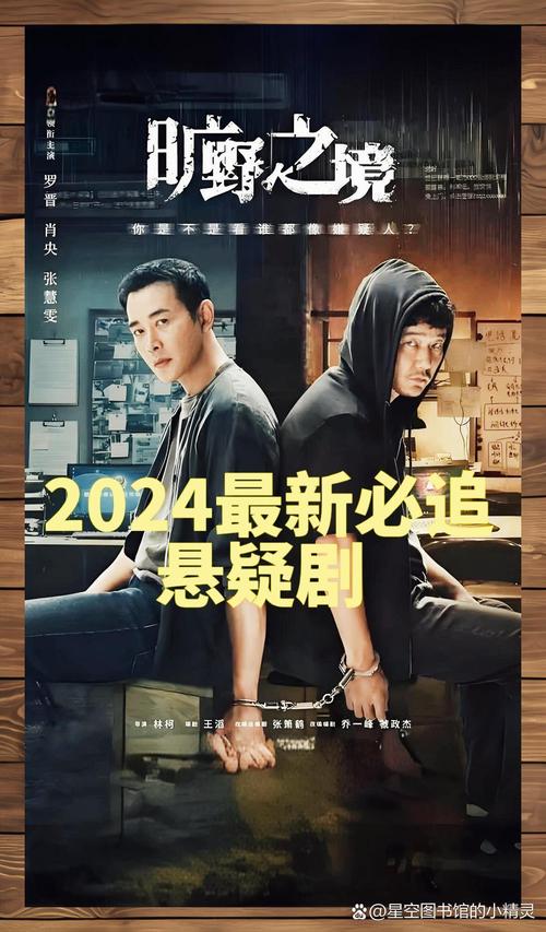 国产悬疑电影排行榜前十名,国产悬疑电影排行榜前十名2024年