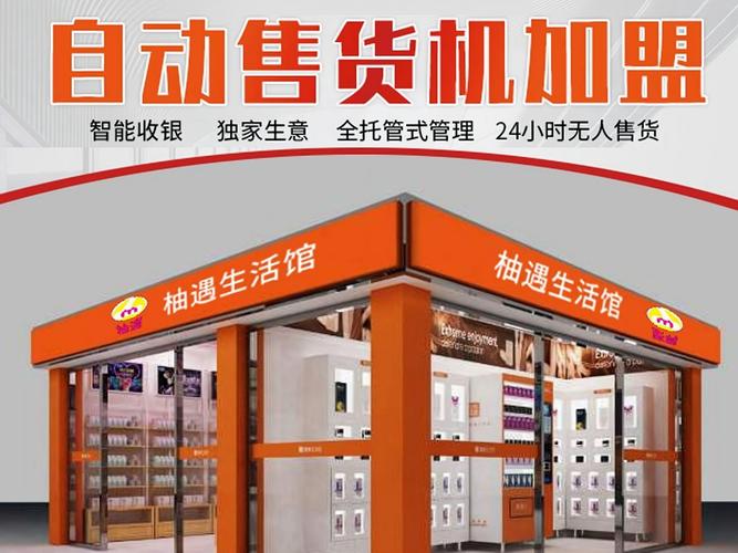 哪有成人用品无人售货机,哪有成人用品无人售货机卖的