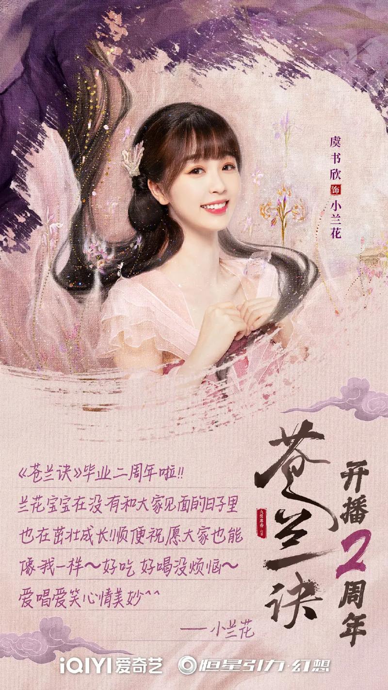 苍兰诀电视剧免费星辰影视,苍兰诀电视剧免费星辰影视在线观看