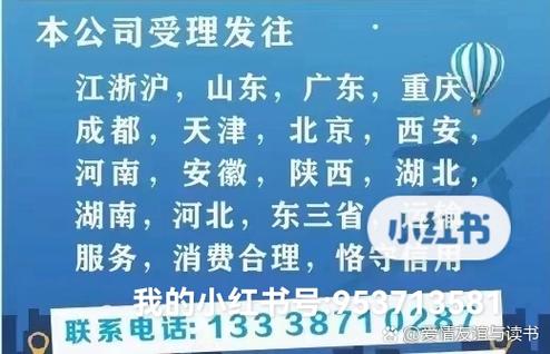 货运大件货物运输,货运大件货物运输流程