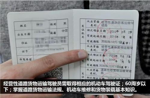 道路运输资格证全国,道路运输资格证全国通用吗