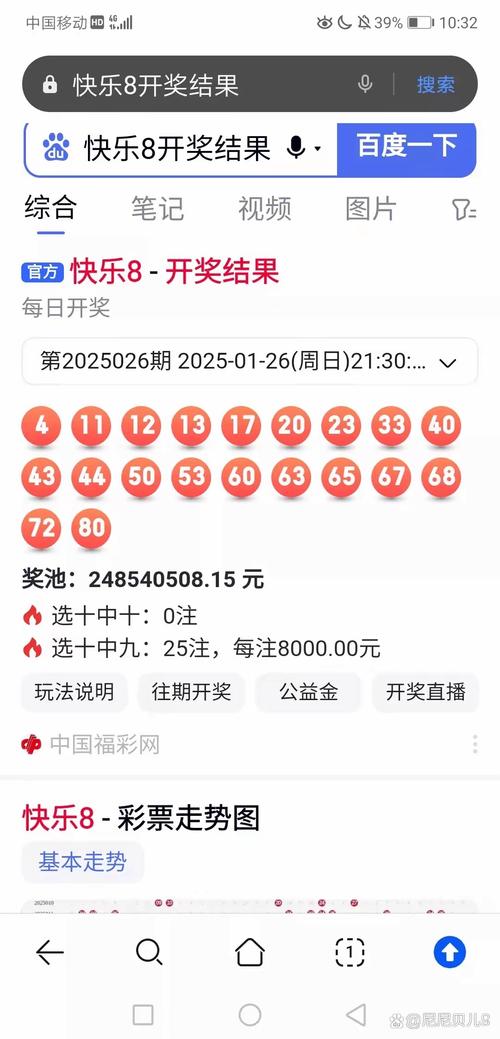 快乐八开奖号.,快乐八开奖号码