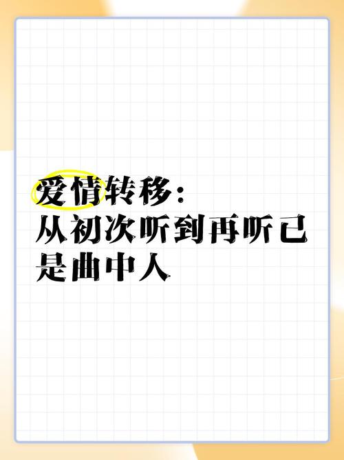 爱情呼叫转移,爱情呼叫转移歌词