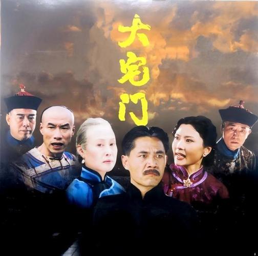 大宅门第一部完整版免费观看高清,大宅门第一部完整版免费观看高清大宅17高清第三部