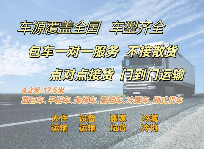 全国各地物流货物运输,全国各地物流货物运输情况
