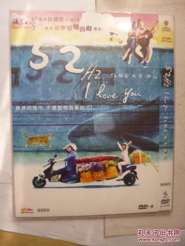 52赫兹，我爱你,52赫兹我爱你在线观看完整版免费