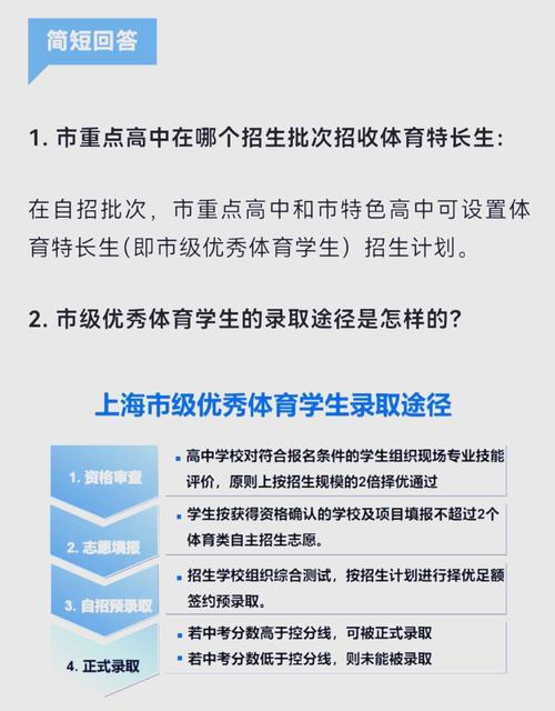 体育特长生是怎么回事,体育特长生是啥意思