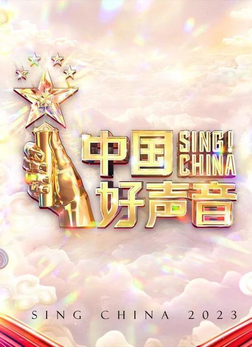 中国好声音2021在线高清完整播放免费,中国好声音2021在线高清完整播放免费观看