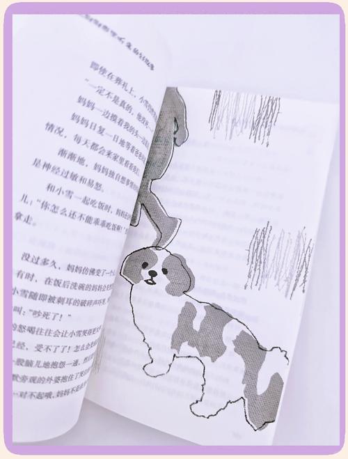 狗狗与你的故事,狗狗与你的故事剧照