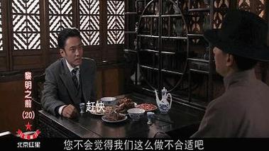 黎明之前电视剧免费播放,黎明之前电视剧免费播放42集