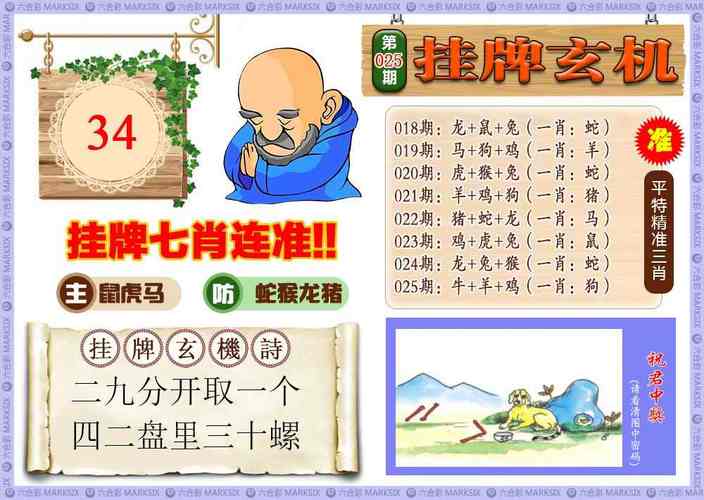 平特一肖怎么分析,平特一肖怎么看比较准