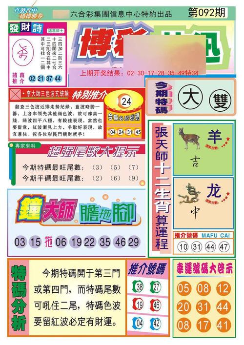 管家婆四肖八码精选期,管家婆四肖八码准稳