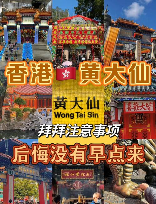 黄大仙综合资料大全精准大仙,黄大仙综合资料大全精准大仙求