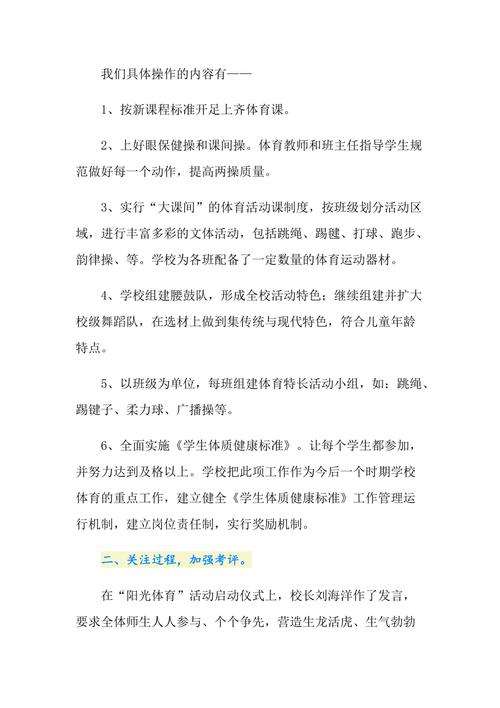 体育比赛结果,体育比赛结果公布范文