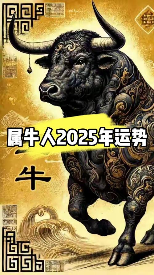 属牛人今日财运最准,属牛人今日财运最准的生肖